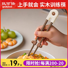 儿童筷子训练筷3岁6岁宝宝家用木筷学习辅食器婴儿1岁以上专用筷