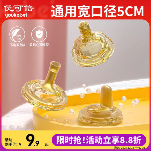 鸭嘴十字孔仿母乳奶嘴