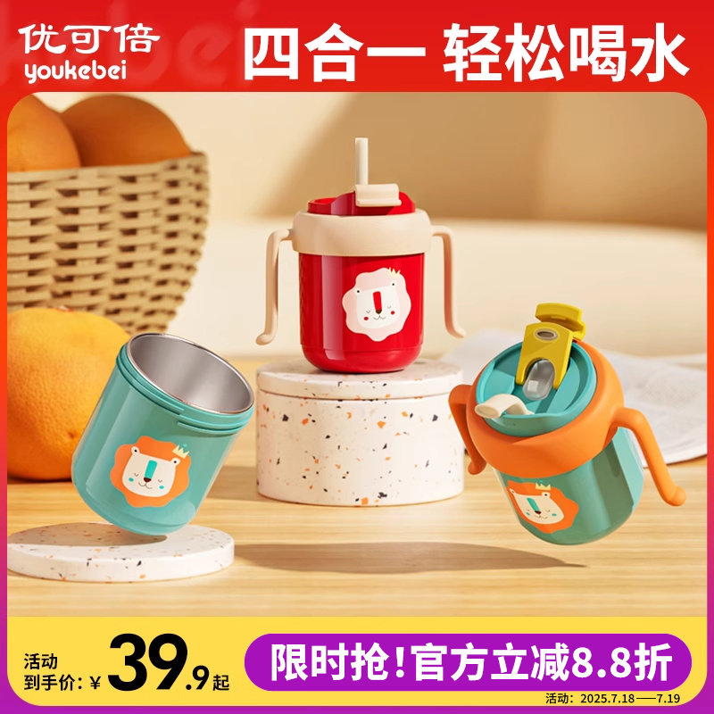 优可倍儿童水杯家用316