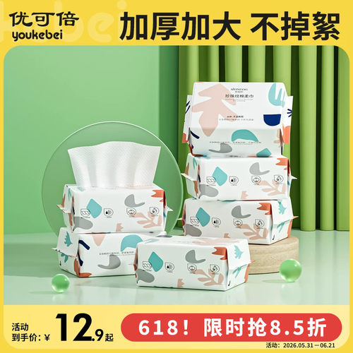 加厚婴儿棉柔巾干湿两用宝宝湿巾