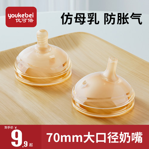 奶嘴通用型7CM吸管奶嘴