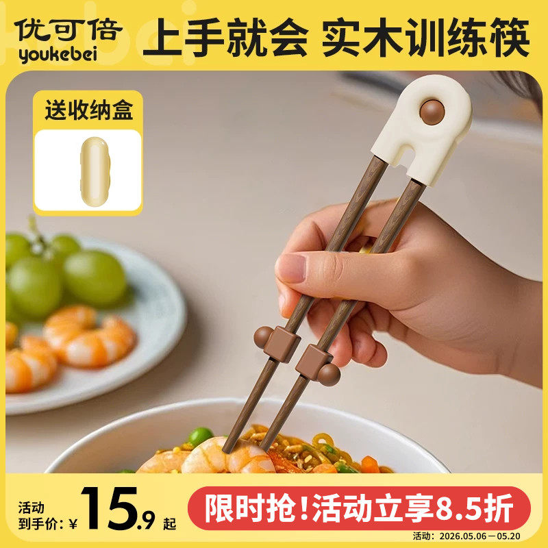 儿童筷子训练筷3岁6岁宝宝家用木筷学习辅食器婴儿1岁以上专用筷