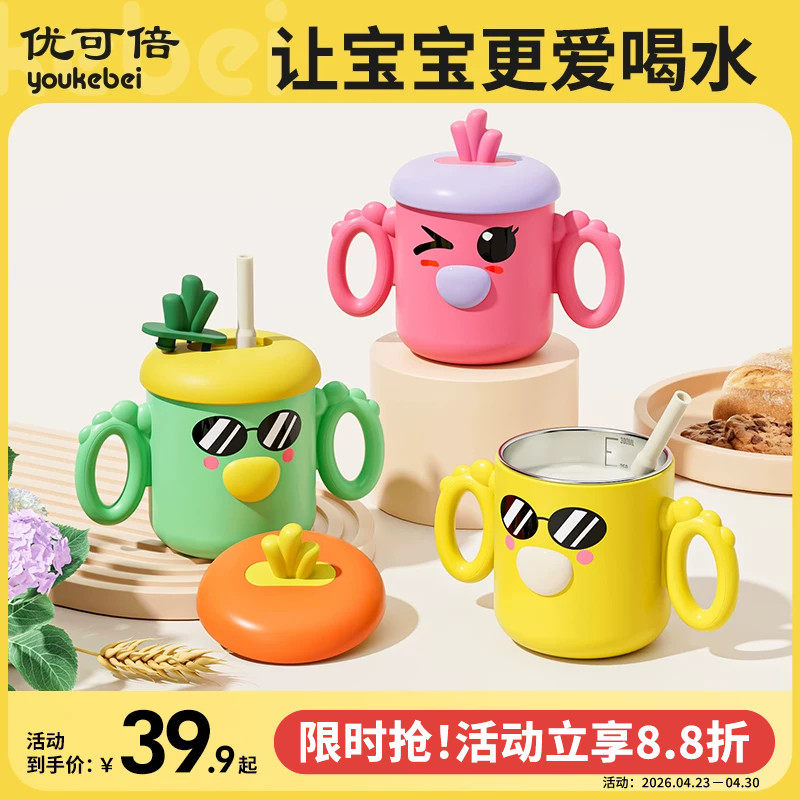 儿童牛奶杯学饮吸管杯316不锈钢刻度防摔宝宝专用喝奶直饮水杯子