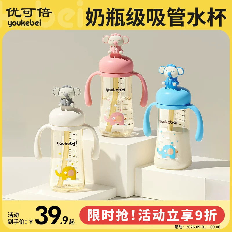 婴儿直饮吸管奶瓶1岁以上图片