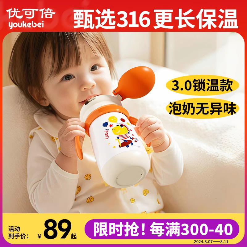 婴幼儿保温杯宝宝学饮杯儿童吸管杯喝水杯6个月以上保温奶瓶1-3岁