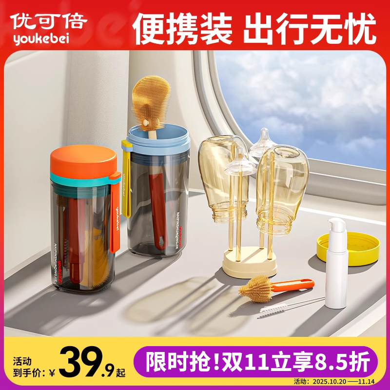 便携式奶瓶刷清洗套装硅胶奶瓶清洁刷收纳盒旅行外出装奶嘴吸管刷