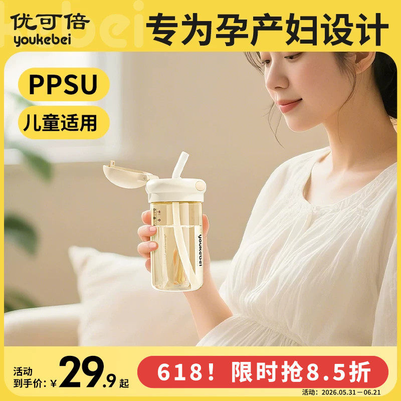 孕妇水杯产妇专用吸管杯成人躺着喝水PPSU带刻度直饮产检随手出行