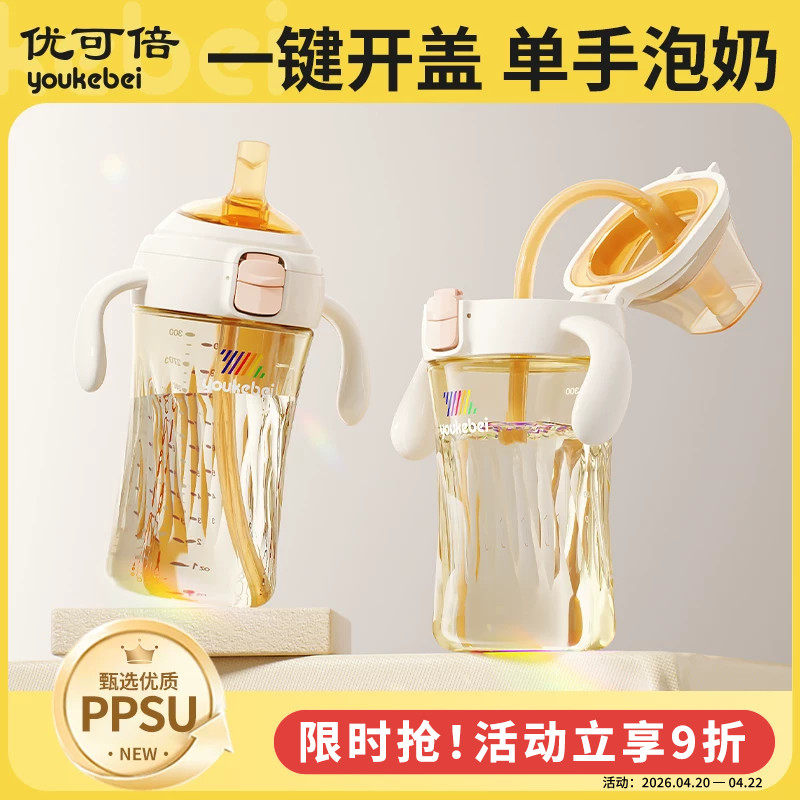 直饮翻盖奶瓶一岁以上1-2-3岁宝宝喝奶PPSU牛奶杯学饮儿童吸管杯