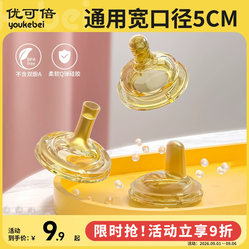 鸭嘴十字孔仿母乳奶嘴图片