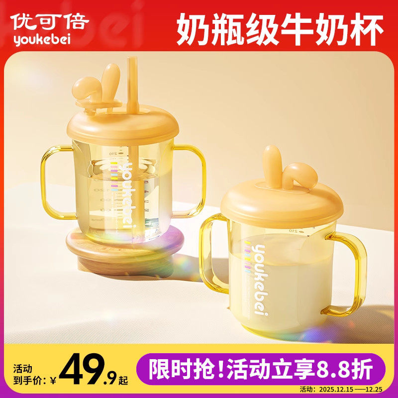 PPSU牛奶杯儿童直饮杯