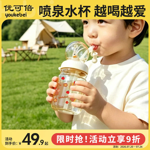 宝宝水杯趣玩喷泉直饮吸管杯