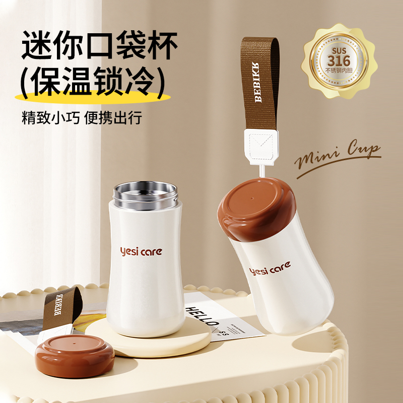 便携保温杯女生高颜值随手杯
