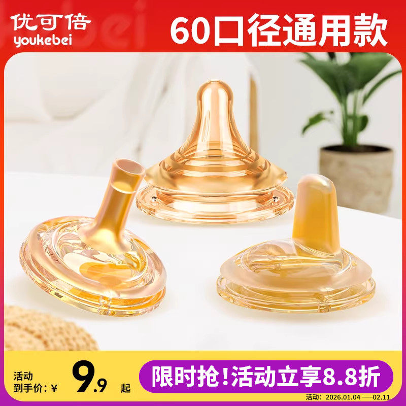 60mm宽口径奶嘴婴儿奶瓶通用水嘴吸管超软仿母乳实感硅胶鸭嘴6CM,婴童用品,奶嘴/安抚奶嘴,淘宝优惠券,粉丝福利购,淘宝优惠卷