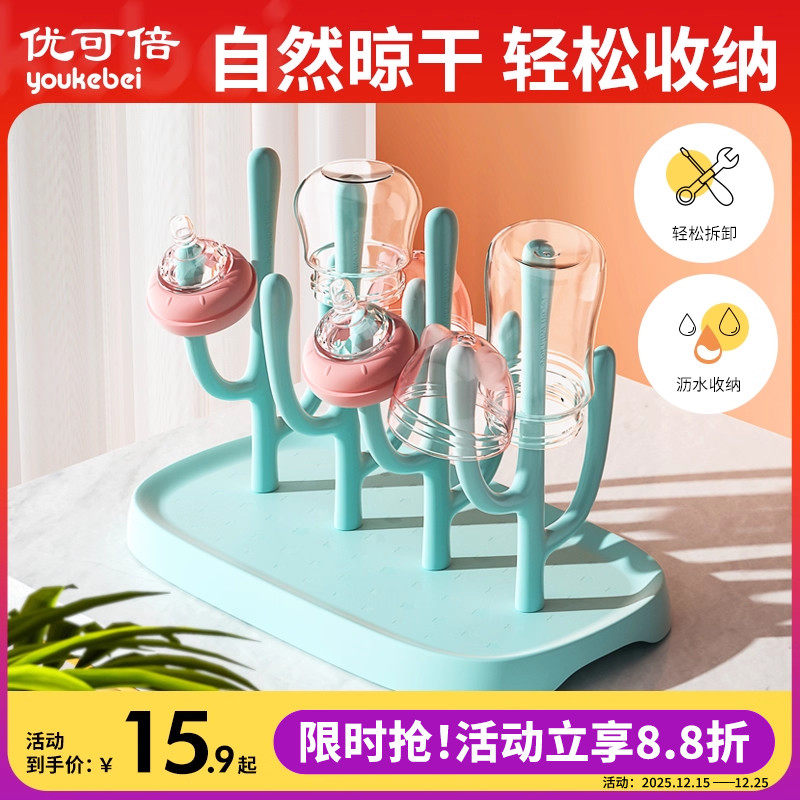 婴儿奶瓶沥水架置物架沥干