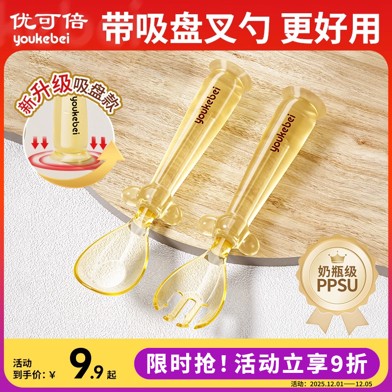 婴儿辅食勺ppsu元宝叉勺