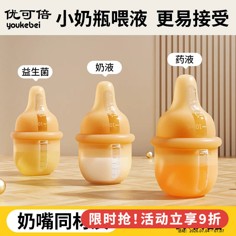 喂药神器婴儿专用喂药器防呛喝水宝宝奶嘴式新生儿喂水器吃药喝药