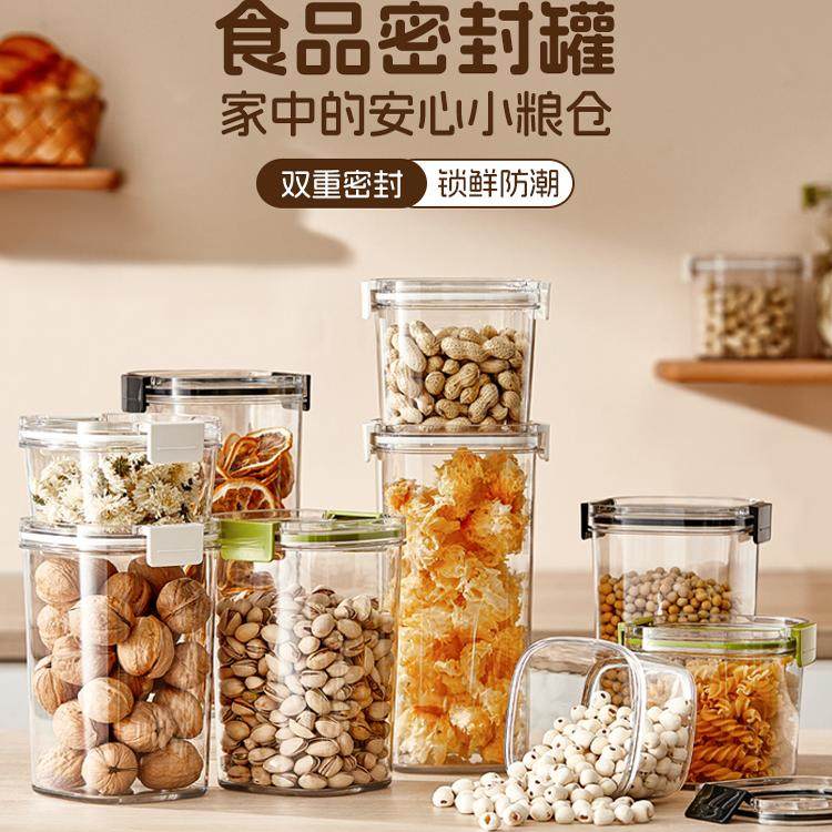 密封罐五谷杂粮收纳盒食品级厨房奶粉谷物豆储存罐茶叶塑料储物罐