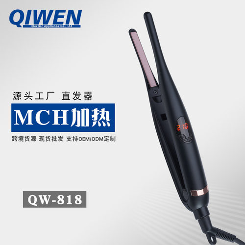 跨境窄板直发器刘海9cm不伤发烫发器卷直两用夹板快速MCH加热