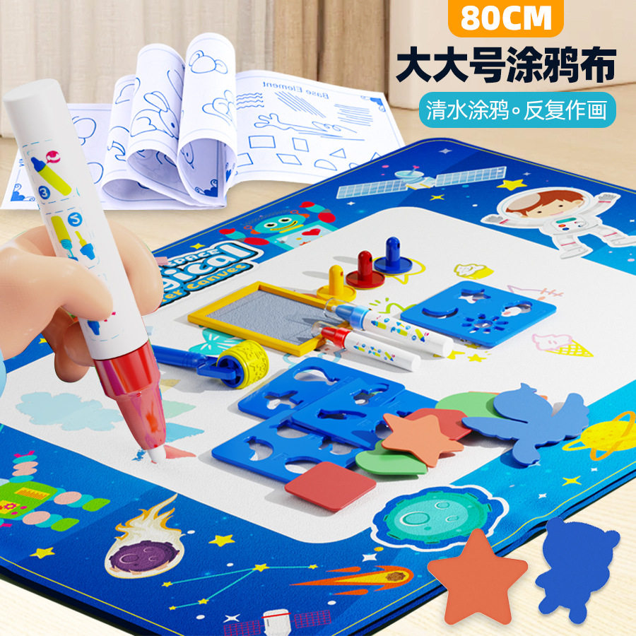 儿童早教水画布80CM大号清水涂鸦神奇彩色画板婴幼儿宝宝玩具跨境
