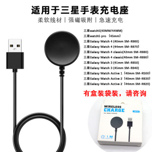 Active1 4R820充电线 5无线充电底座Galaxy 适用三星手表watch6