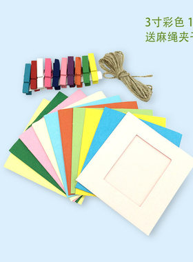 纸相框彩色照片墙34567寸十色彩卡纸制相框画纸质悬挂式麻绳创意