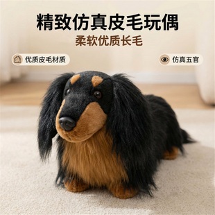 仿真腊肠狗毛绒玩具玩偶长毛犬动物摆件模型装饰宠物公仔儿童礼物