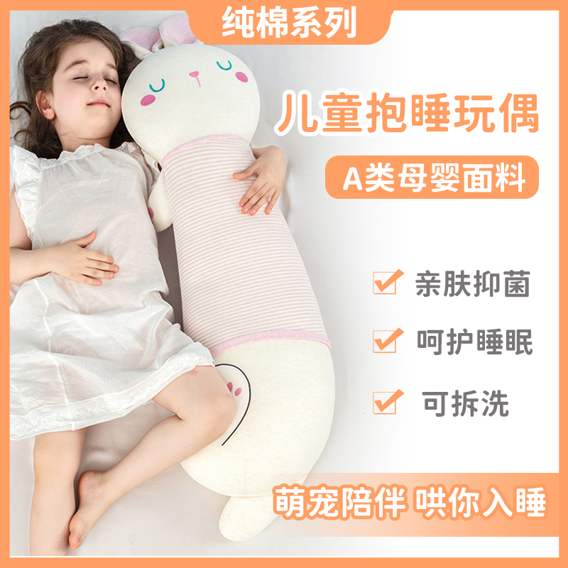 可爱抱抱兔公仔可接触A类面料