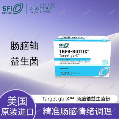 SFITarge肠脑轴t益生菌粉30袋