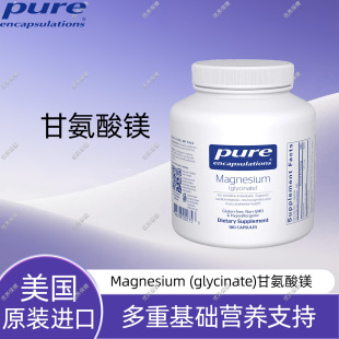 倍宜 Glycinate Pure Magnesium 180粒 甘氨酸镁胶囊 保税现货