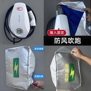 壁挂充电桩防雨罩免打孔比亚迪小鹏室外保护箱主机防尘防水保护罩