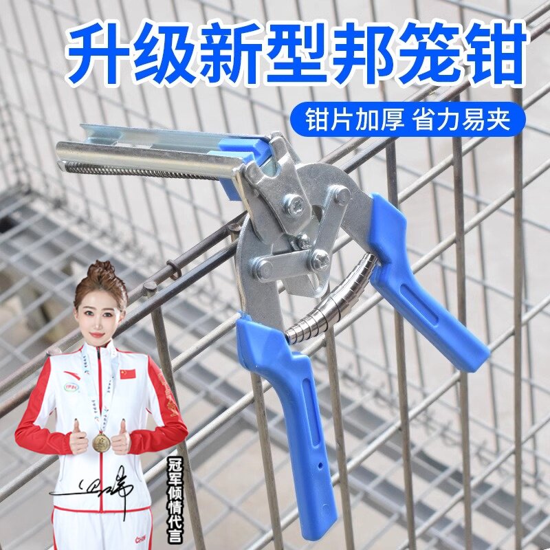 精品绑笼钳子组装笼钳卡扣钳鸡笼钳捆笼子工具 M钉钳鸽兔网M型钉