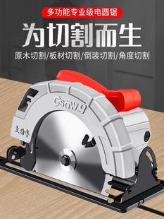 电圆锯7寸9寸手持式台木工手提圆盘家用多功能锯电锯锯倒装切割机
