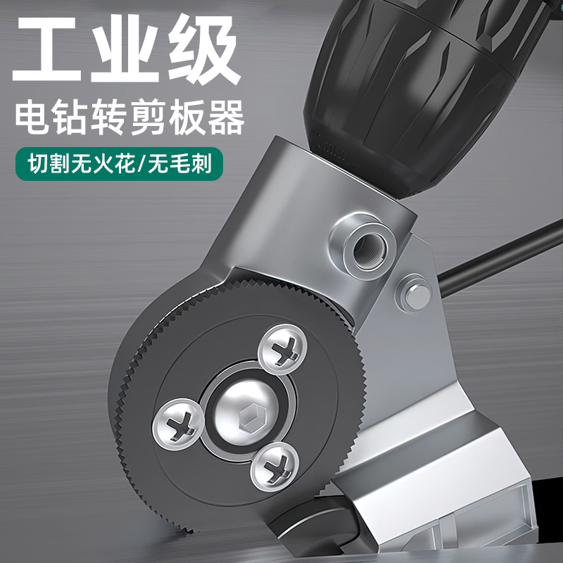彩钢瓦切割神器剪铁皮剪