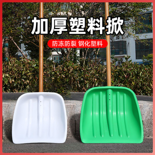 塑料铲子加厚小麦锨塑钢铲农用大铁锹神器粮食塑胶锹垃圾雪钢化头