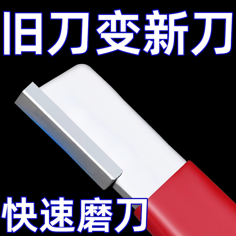快速磨刀器磨刀神器刀具开刃器磨