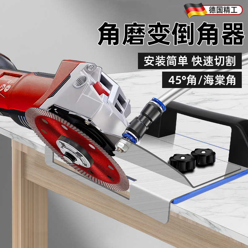 角磨机倒角神器45度新款100型