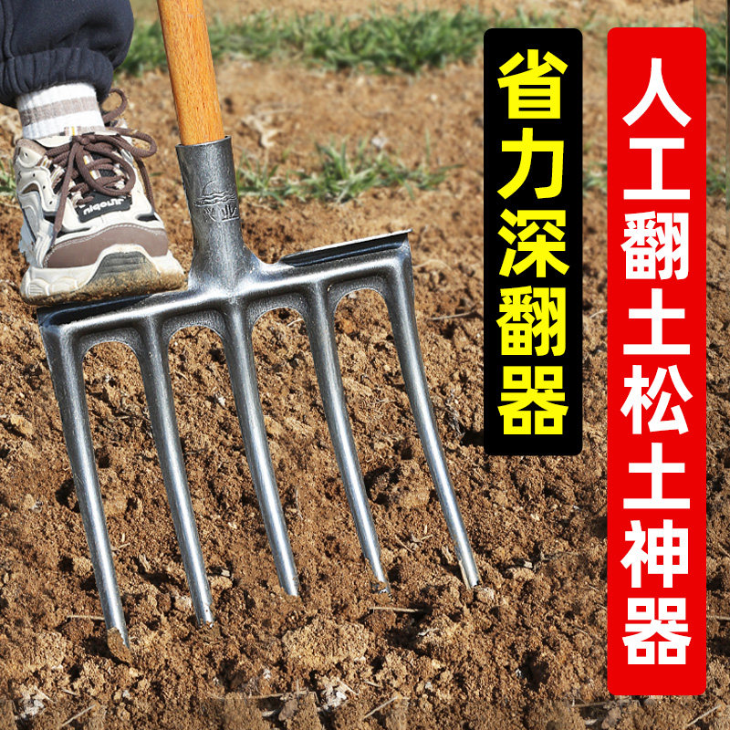 人工翻土松土神器四齿叉种菜挖红薯挖姜钢叉农用工具大全翻地叉子