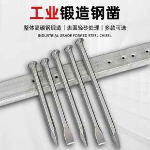 凿子高硬度钨钢平口扁铲凿开槽破石水泥神器凿铁专用钢凿錾子石匠