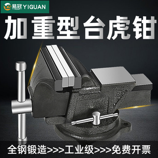 加重型台虎钳工作台小型家用台钳虎桌钳子工业级平口夹具6寸8寸