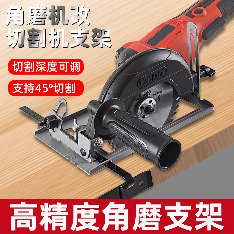 角磨机磨光机手磨机变切割机底座图片