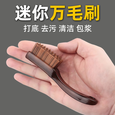 迷你万毛刷猪鬃鬃毛黄鬃刷包浆用