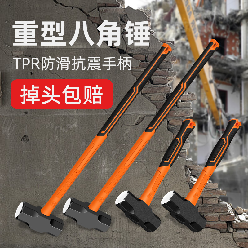 大锤重型八角锤榔头工具