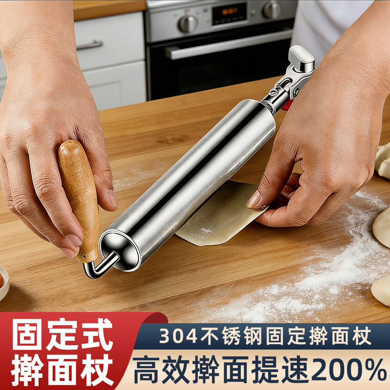 304不锈钢固定滚轮式擀面杖饺子皮神器家用滚轴面棍走锤杆压面杖