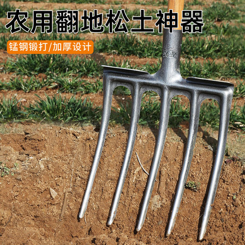 农用翻地松土神器四齿钢叉