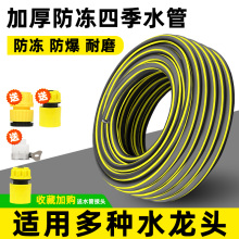 4分高压防爆水管软管浇水接自来水管子四6分家用浇菜浇花洗车专用