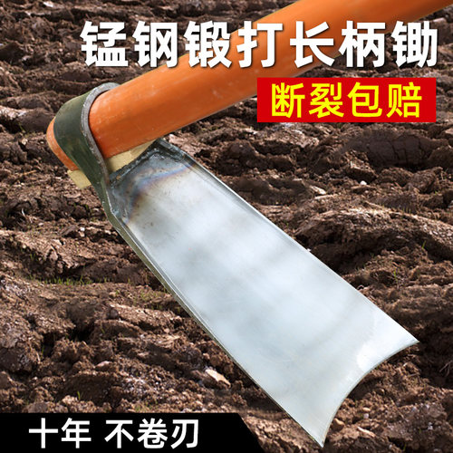 锰钢锄头农用家用种菜挖土长柄锄