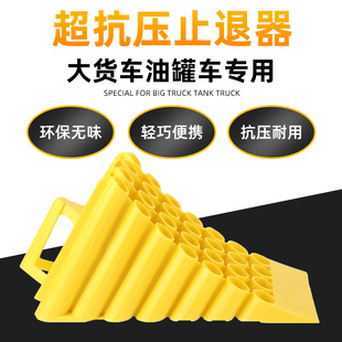 便携式 汽车防溜车止退器三角木大货车止滑器橡胶车位阻车止退器