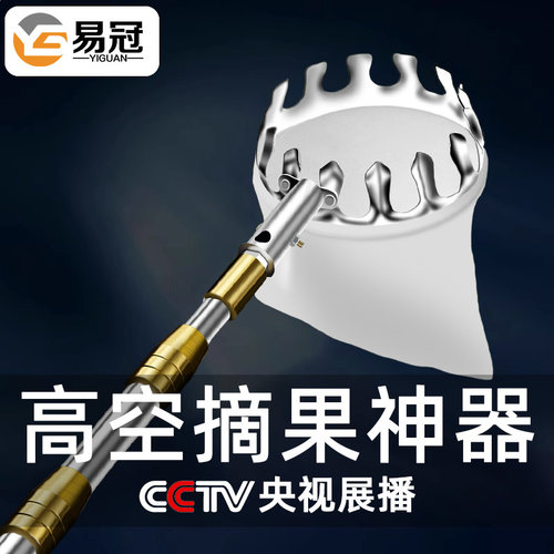 摘柿子神器伸缩杆高空摘水果神器