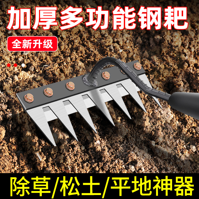 多功能除草工具神器锄草翻地耙子