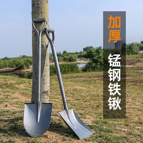 大铁锨家种菜神器工具清雪除雪